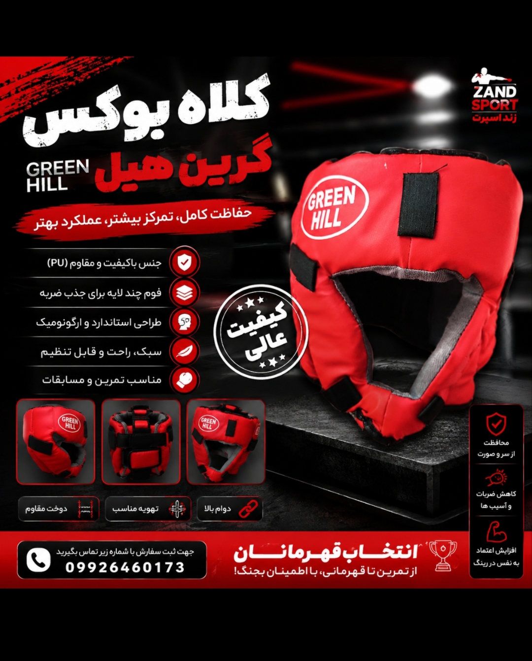 کلا بوکس گرین خیلی جنس عالی زند اسپرت