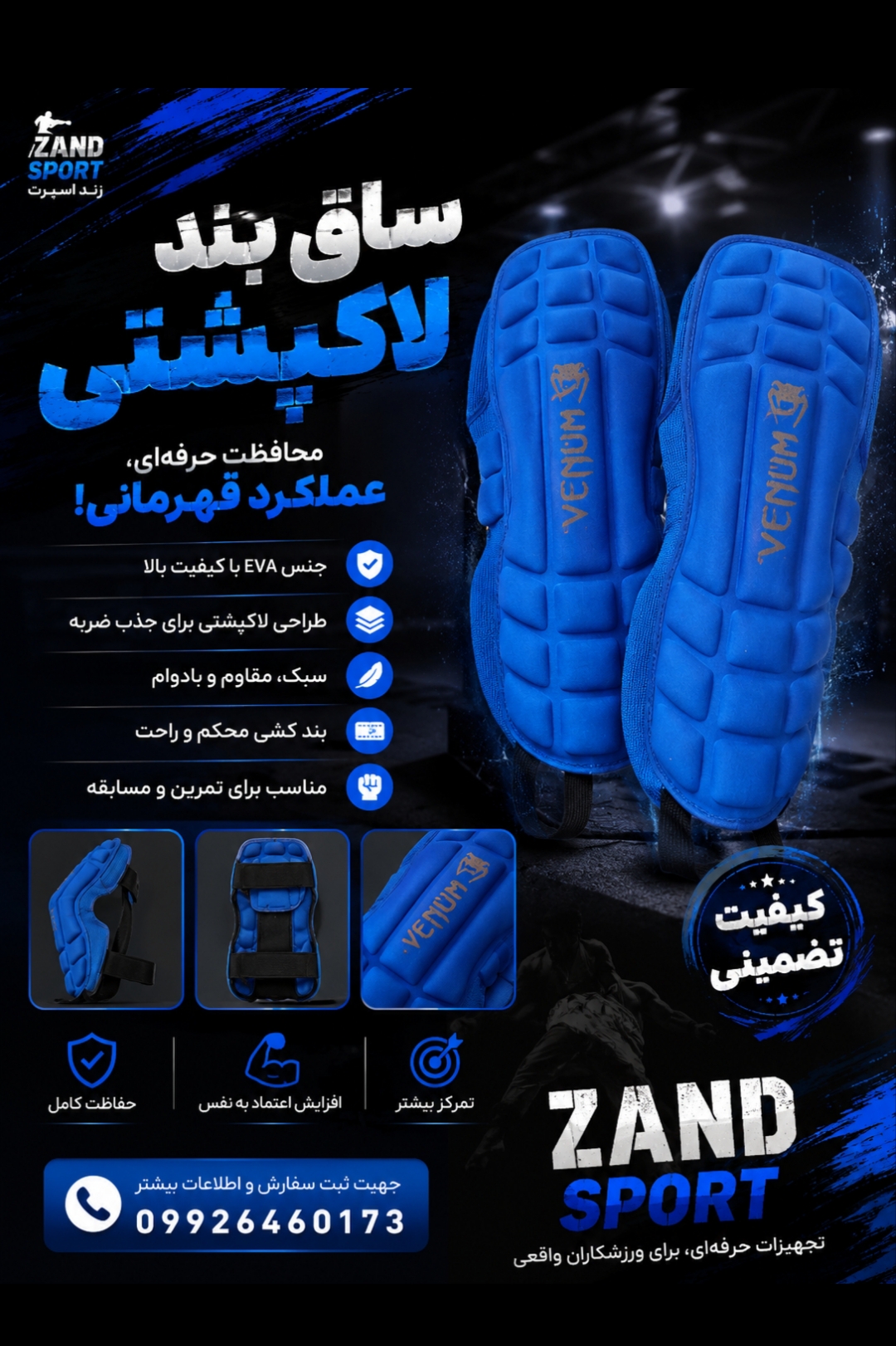 ساق لاکپشتی جنس عالی زند اسپرت
